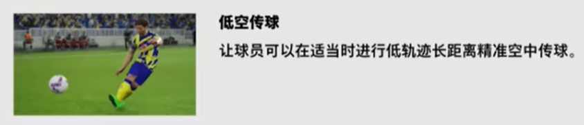 新版本 | 传球技能全解析_实况足球 | 大神