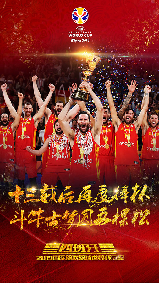 篮球世界杯冠军2023后卫_世界篮球后卫排名_nba冠军后卫