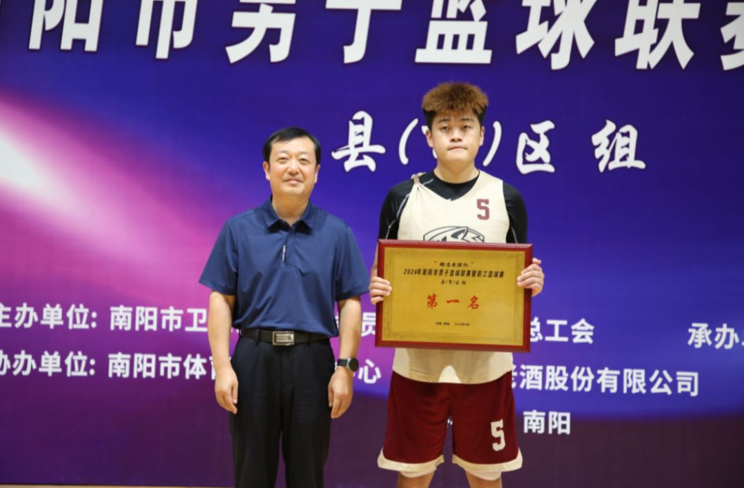 内乡县篮球冠军_篮球冠军简介_内乡篮球俱乐部