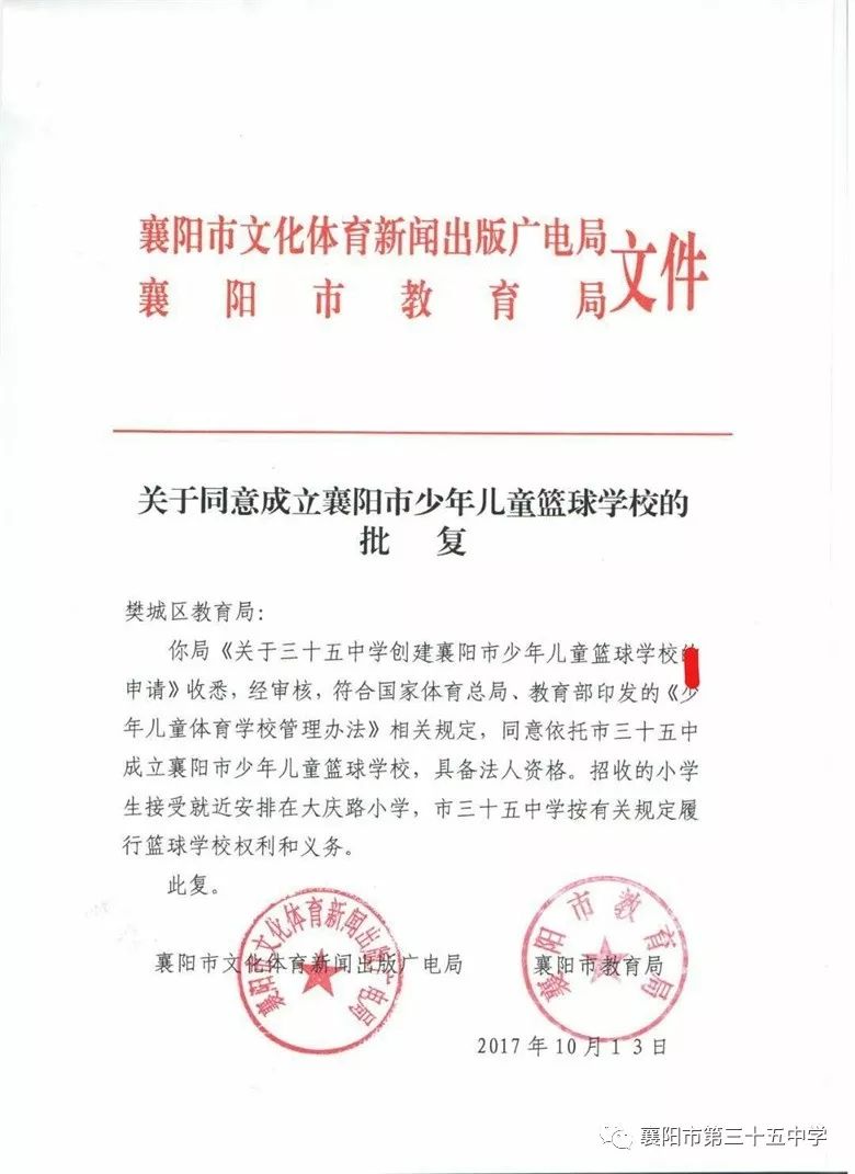 湖北襄阳篮球冠军_襄阳篮球运动员_襄阳篮球湖北冠军都有谁
