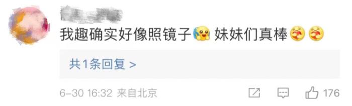 网友评论截图