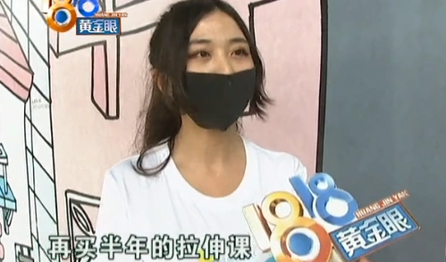 杭州小孙姑娘花21584元购60节私教课 健身却有点畏惧